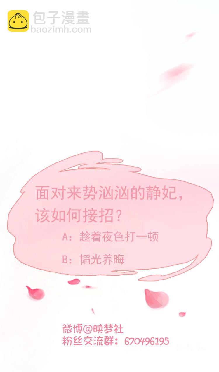 第5话 静妃驾到-第5话