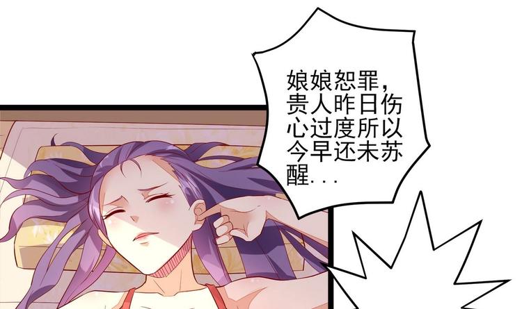 第5话 静妃驾到-第5话