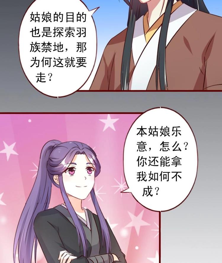 第43话 我乐意-第43话