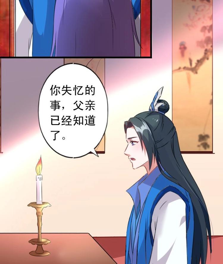 第45话 我该如何救你？-第45话