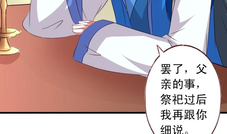 第45话 我该如何救你？-第45话