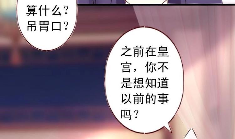 第45话 我该如何救你？-第45话