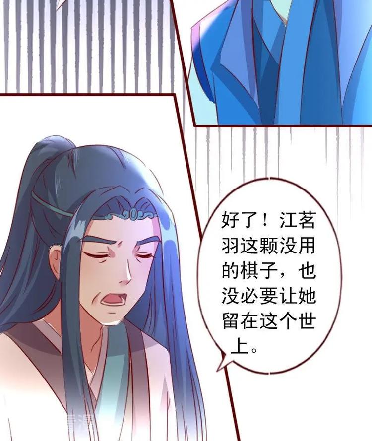 第47话 一颗废棋-第47话