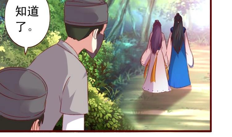 第49话 遇刺-第49话