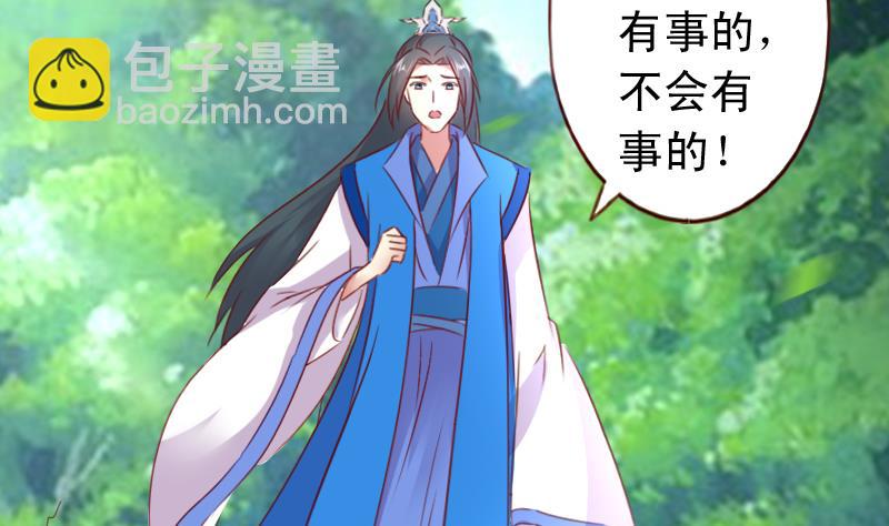 第51话 山洞温情-第51话