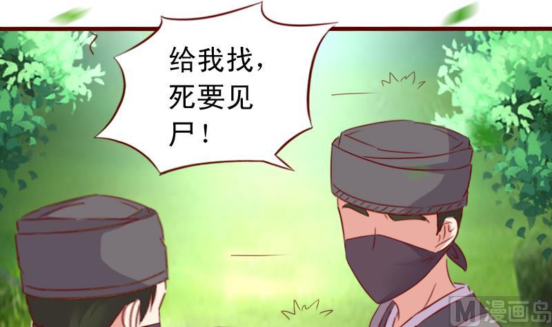 第51话 山洞温情-第51话