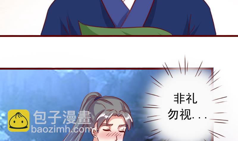 第51话 山洞温情-第51话