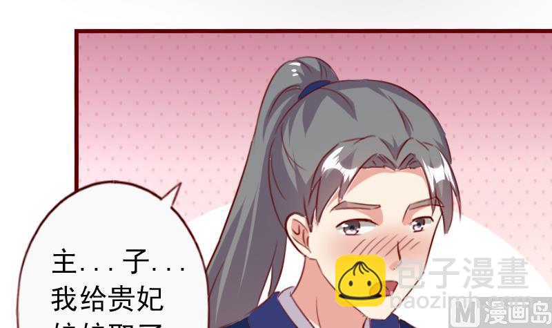 第51话 山洞温情-第51话