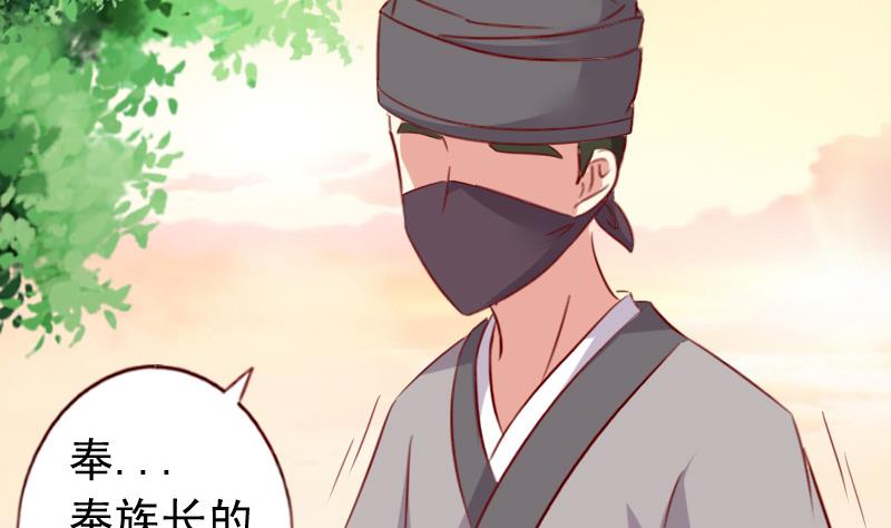 第53话 你想要我怎么报答？-第53话