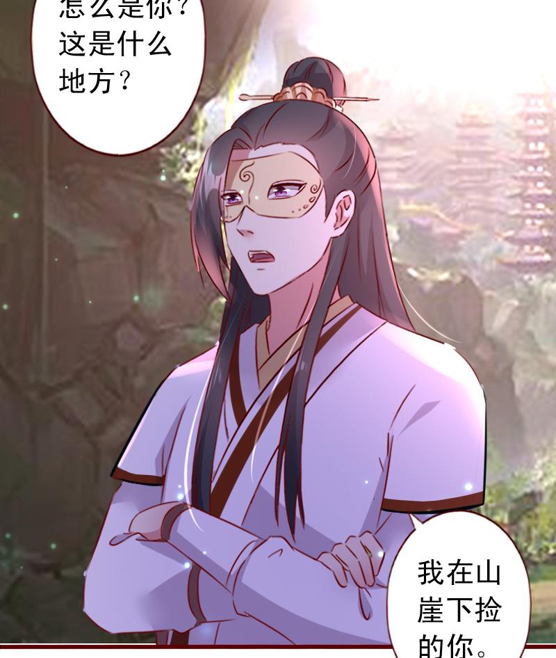 第53话 你想要我怎么报答？-第53话