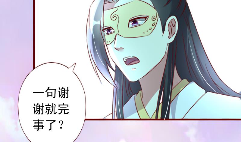 第53话 你想要我怎么报答？-第53话