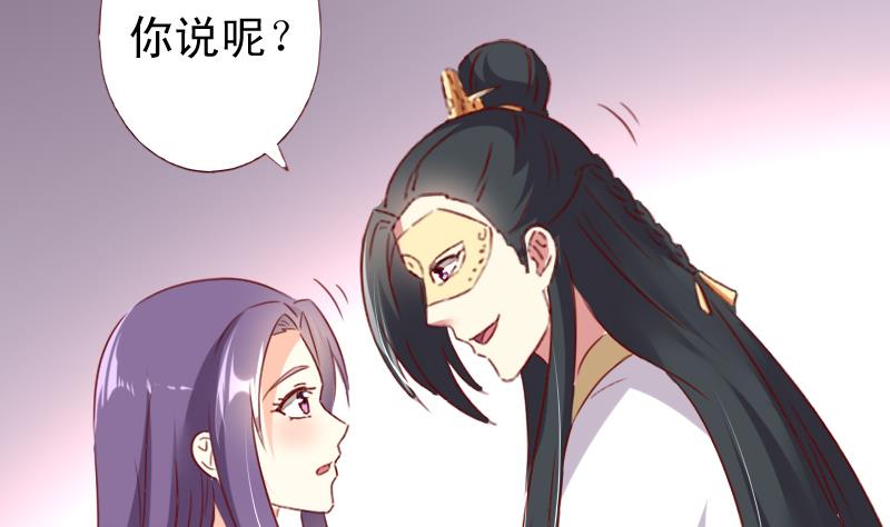 第53话 你想要我怎么报答？-第53话