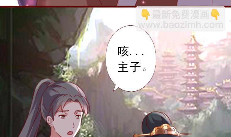 第53话 你想要我怎么报答？-第53话