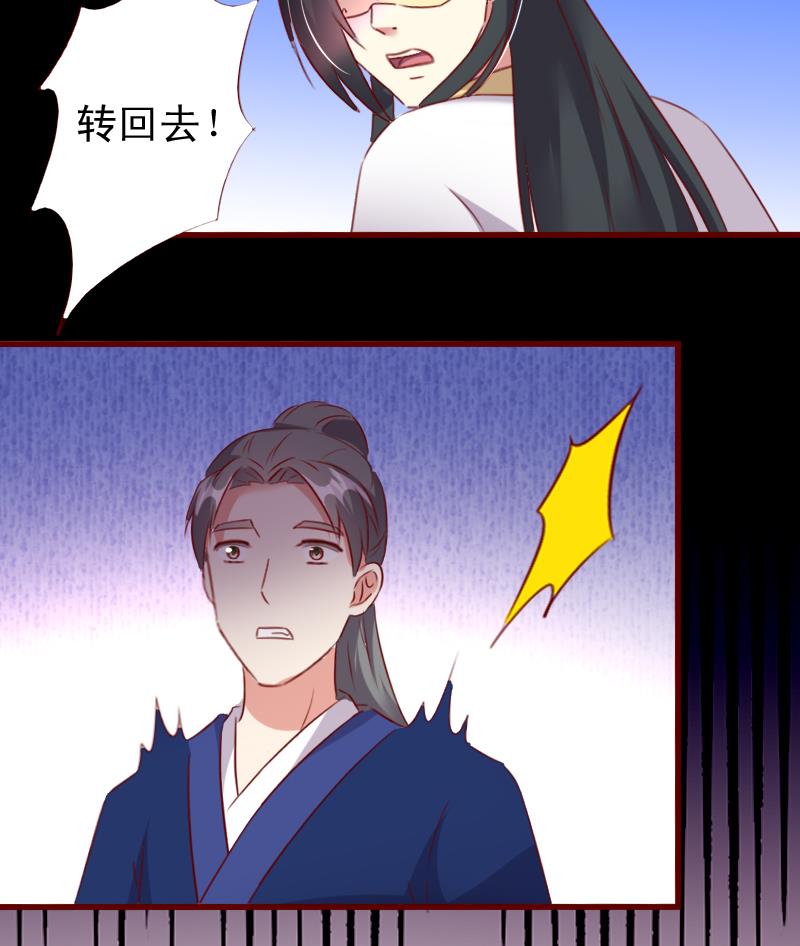 第53话 你想要我怎么报答？-第53话