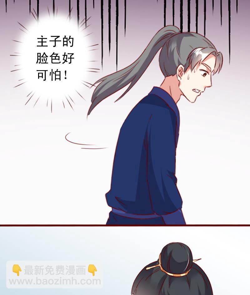 第53话 你想要我怎么报答？-第53话