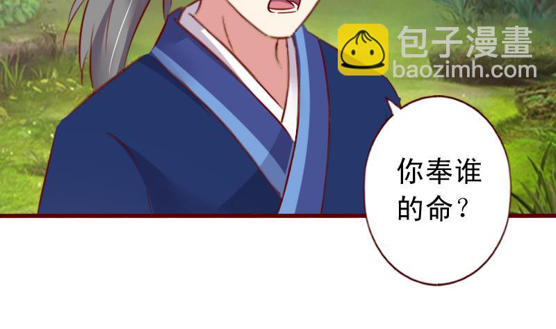 第53话 你想要我怎么报答？-第53话