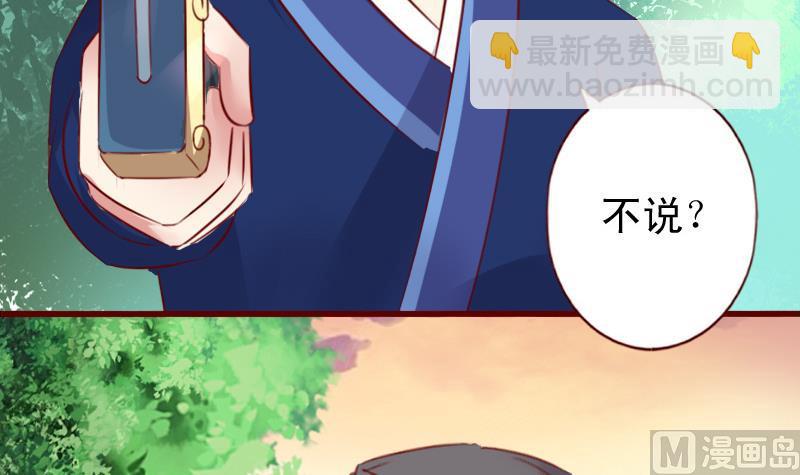 第53话 你想要我怎么报答？-第53话