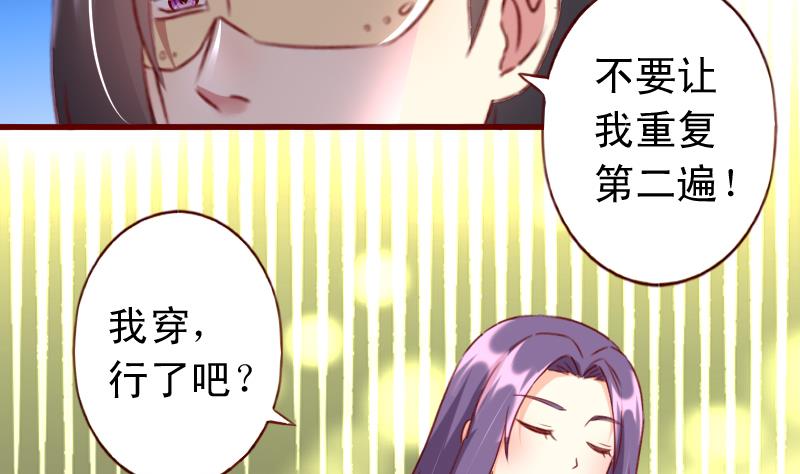 第55话 我们只是陌生人-第55话