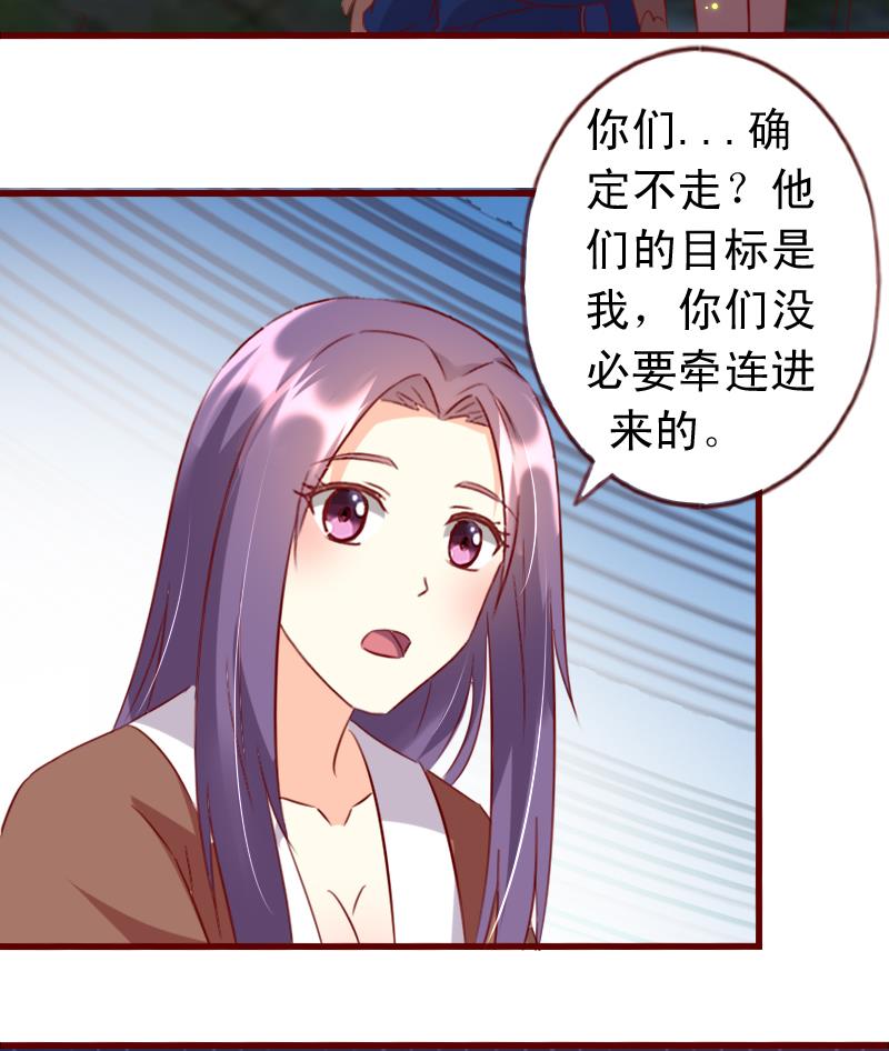 第55话 我们只是陌生人-第55话