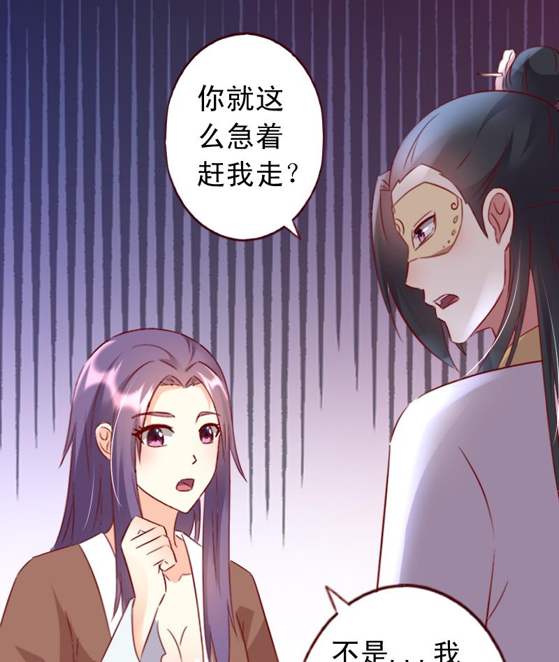 第55话 我们只是陌生人-第55话