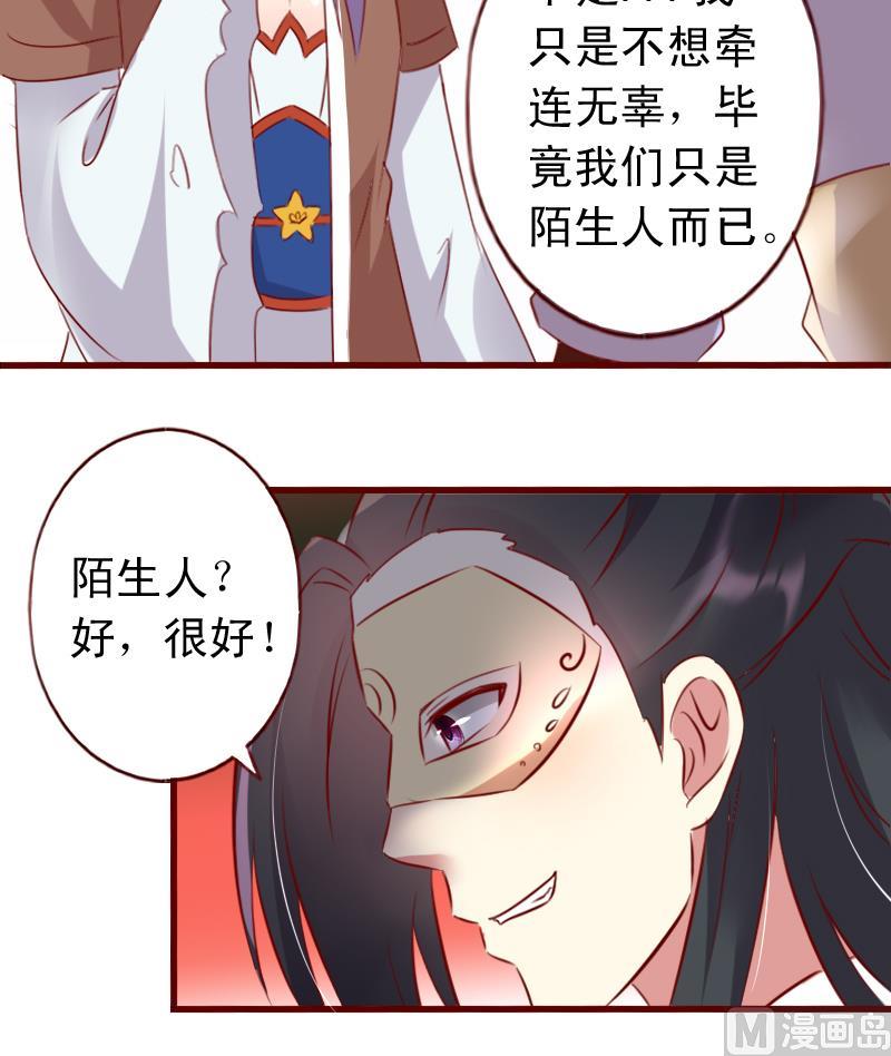 第55话 我们只是陌生人-第55话