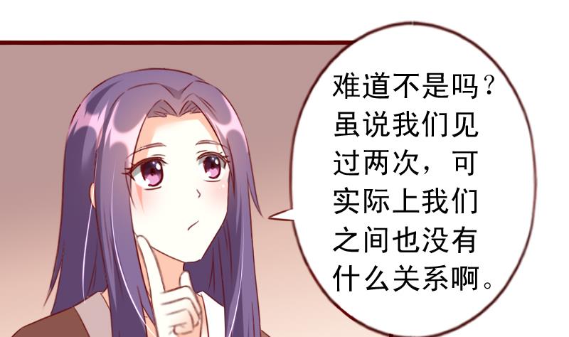 第55话 我们只是陌生人-第55话