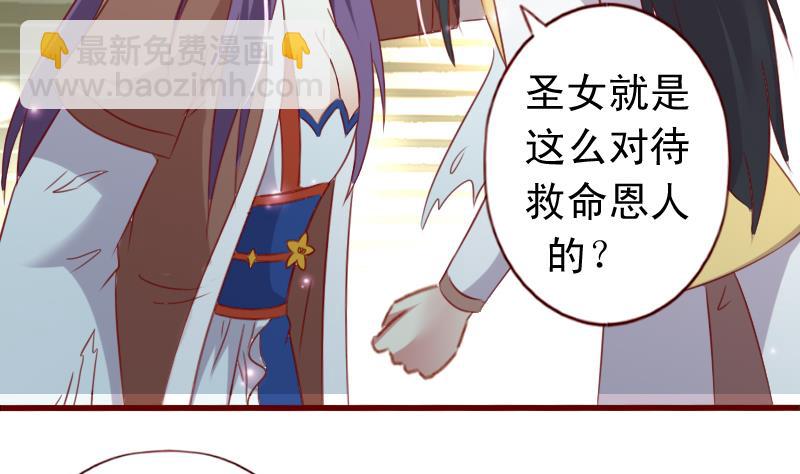 第55话 我们只是陌生人-第55话