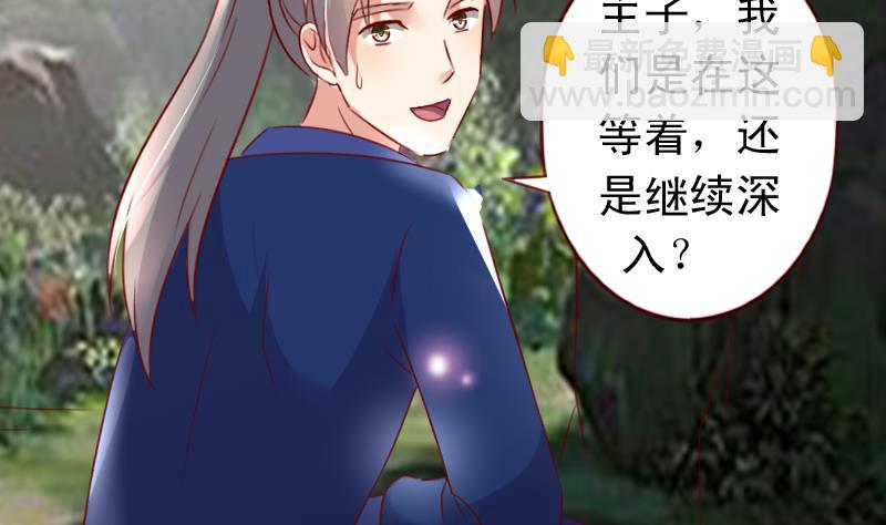 第55话 我们只是陌生人-第55话