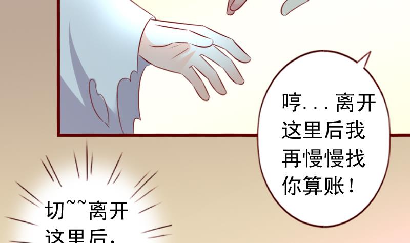 第55话 我们只是陌生人-第55话