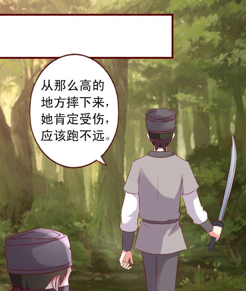 第55话 我们只是陌生人-第55话