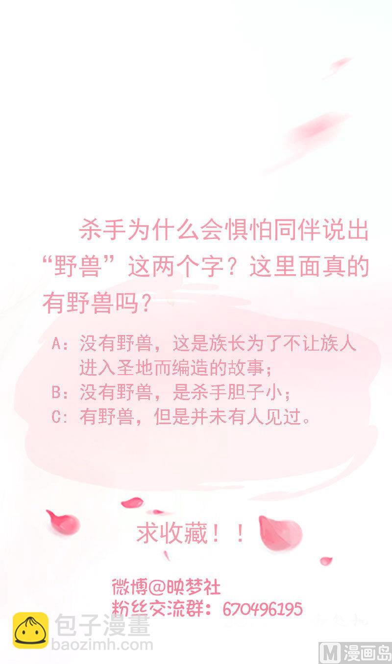 第55话 我们只是陌生人-第55话