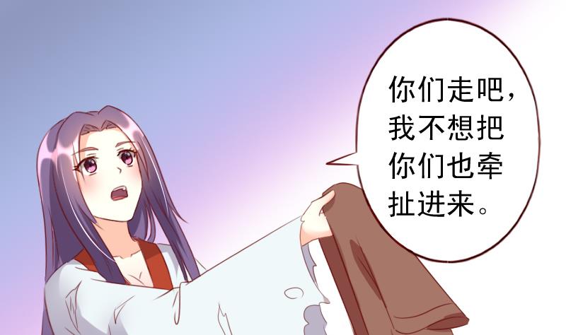 第55话 我们只是陌生人-第55话