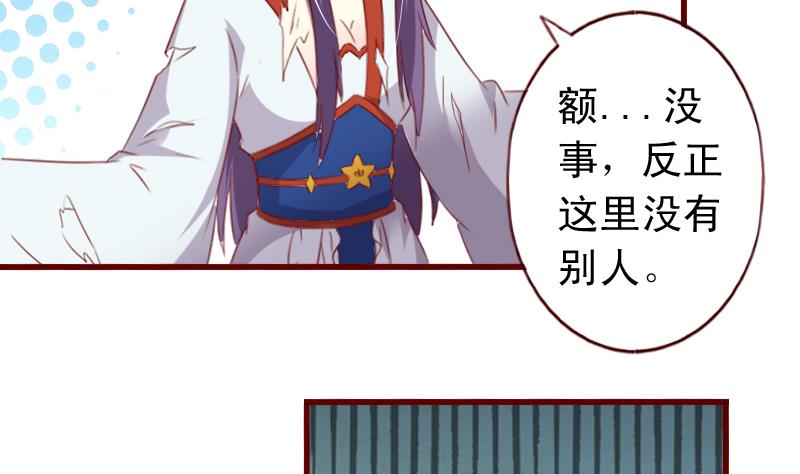 第55话 我们只是陌生人-第55话
