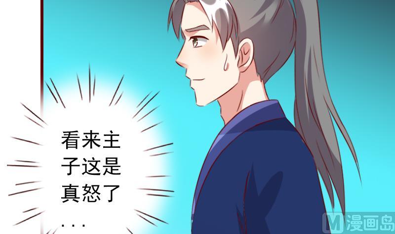 第59话 既然你要死，那就成全你-第59话