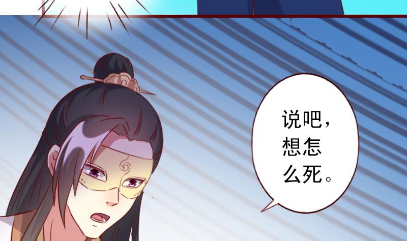 第59话 既然你要死，那就成全你-第59话