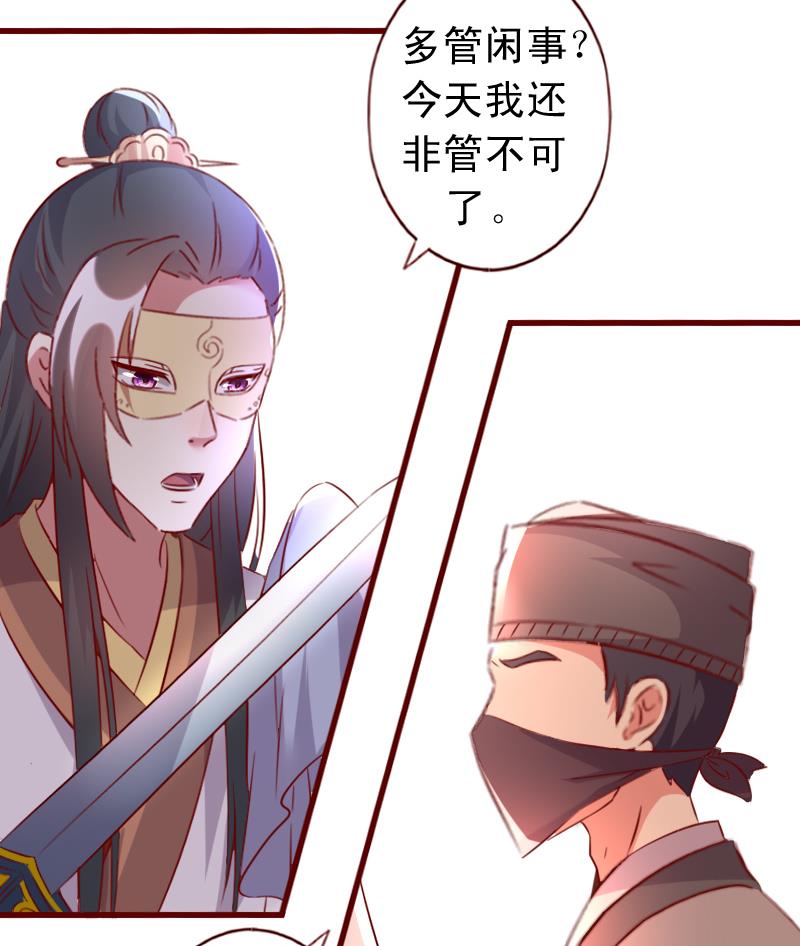 第59话 既然你要死，那就成全你-第59话