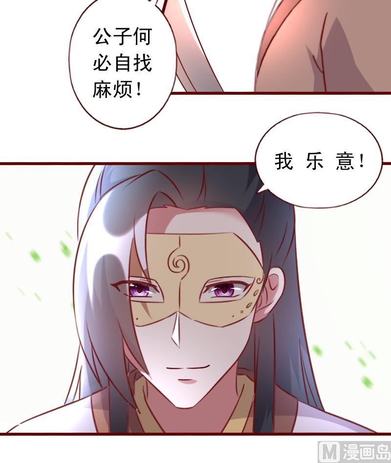 第59话 既然你要死，那就成全你-第59话