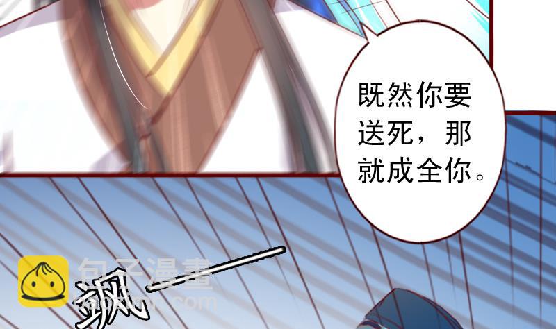 第59话 既然你要死，那就成全你-第59话