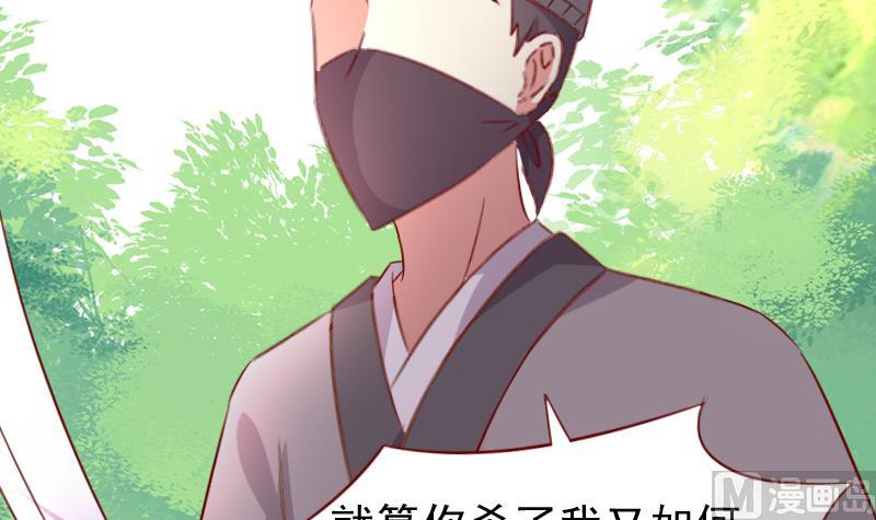 第59话 既然你要死，那就成全你-第59话