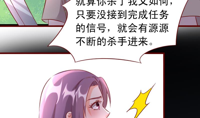 第59话 既然你要死，那就成全你-第59话