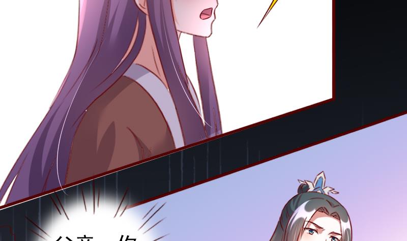 第59话 既然你要死，那就成全你-第59话