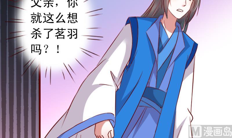 第59话 既然你要死，那就成全你-第59话