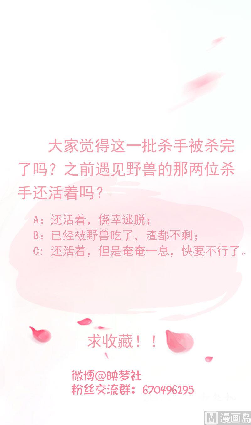 第59话 既然你要死，那就成全你-第59话