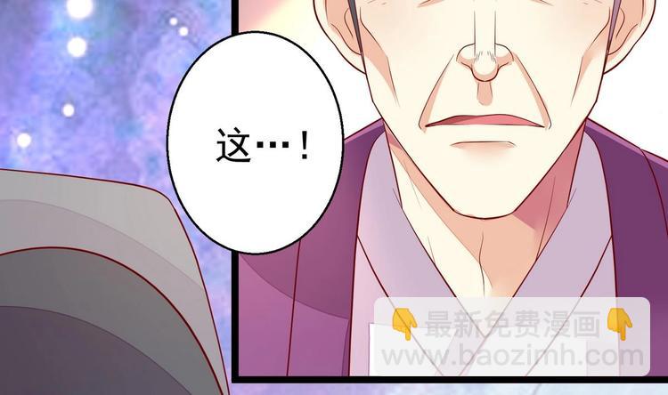 第7话 皇上驾临-第7话