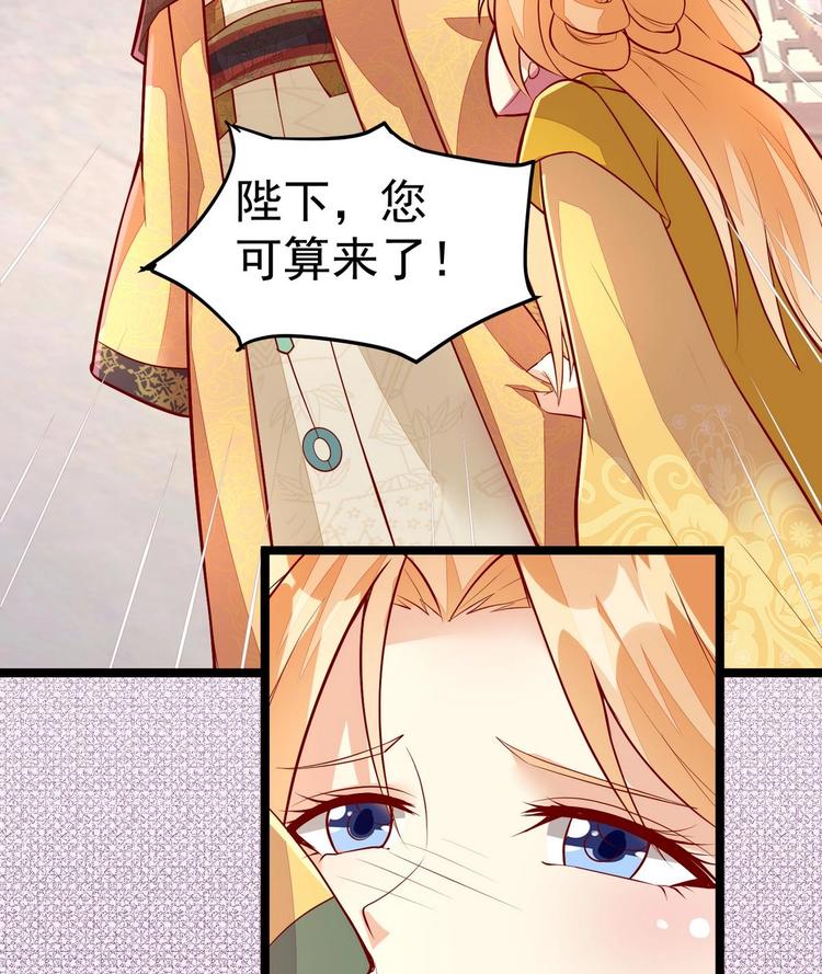 第7话 皇上驾临-第7话