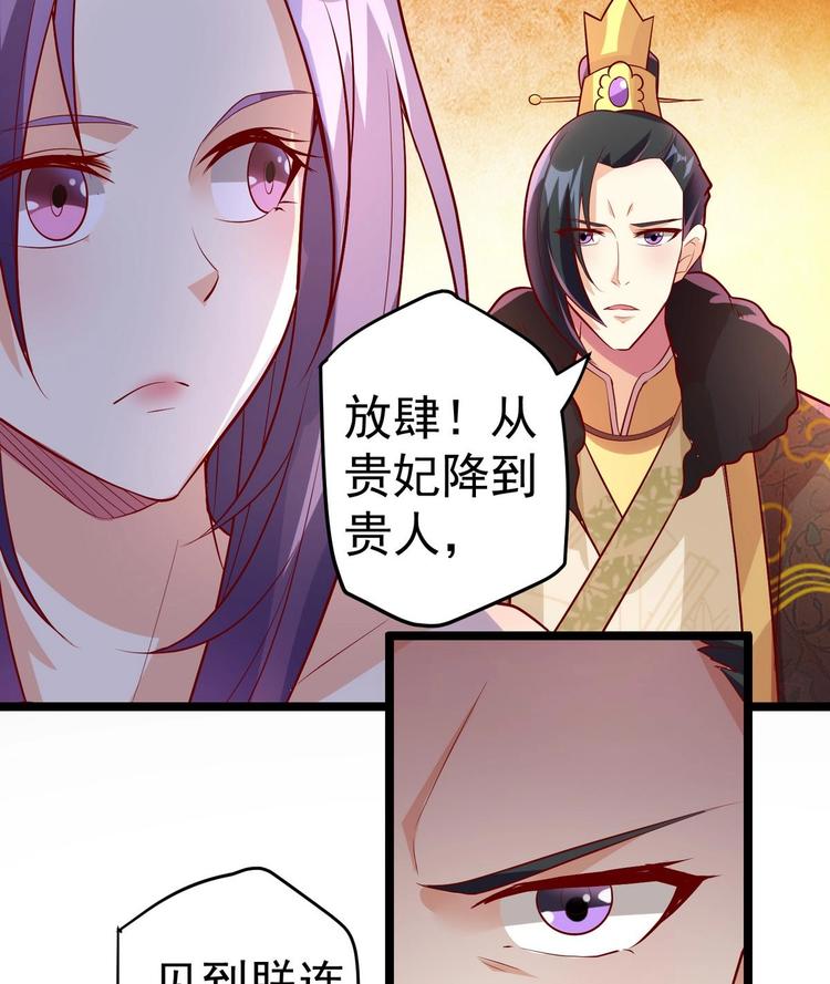 第7话 皇上驾临-第7话