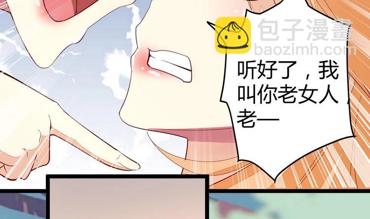 第7话 皇上驾临-第7话