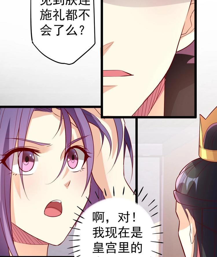 第7话 皇上驾临-第7话