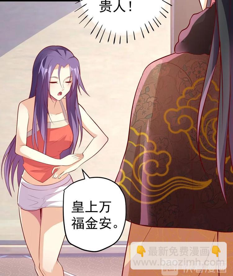 第7话 皇上驾临-第7话