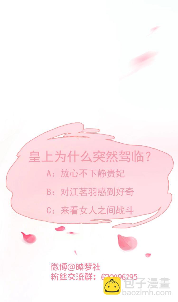 第7话 皇上驾临-第7话